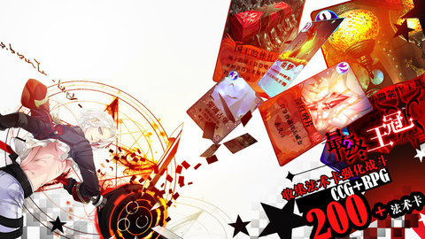 最终王冠最新版下载