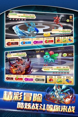 战斗吧精灵满v版下载