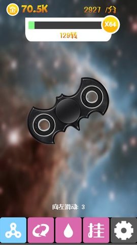 指尖陀螺手机下载
