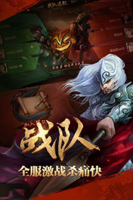 英雄杀老版本下载