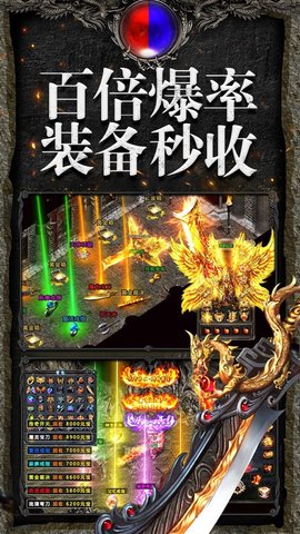 血战玛法sf高爆版下载