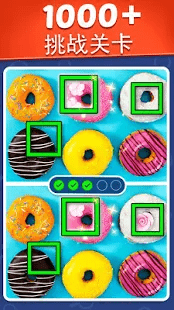 找不同找出差异下载