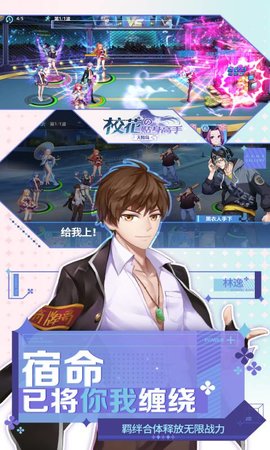 校花的贴身高手天阶岛福利版下载