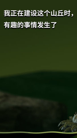 坐在罐子里的人手机版下载