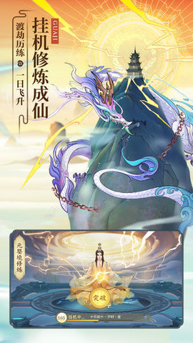 云端问仙国际服下载