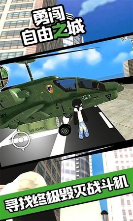 勇闯自由之城下载