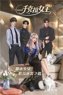 一千克拉女王无限钻石版