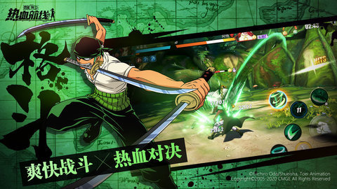 中手游航海王热血航线2020下载