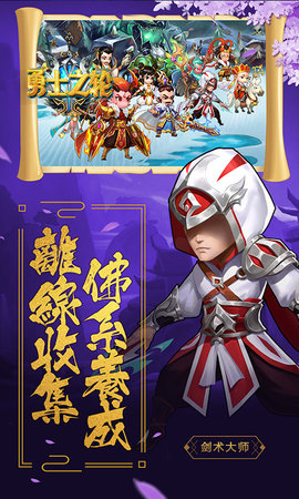 勇士之轮公益服下载