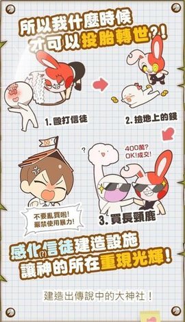 有病制作病病神社建造中下载