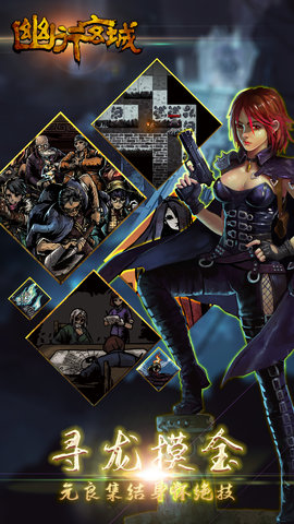 幽行玄城无限版