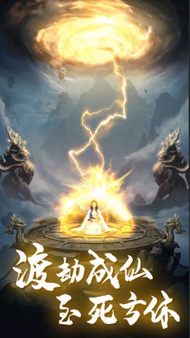 修真情缘删档内测版