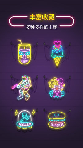 旋转吧霓虹下载