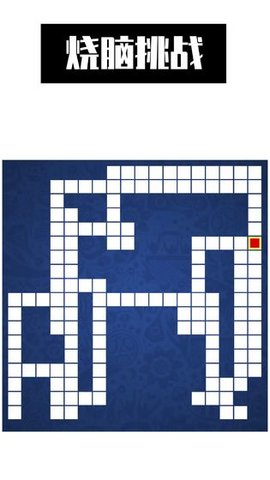 最强大脑智行营救下载