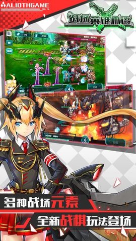 战场英雄物语下载