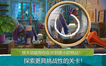 隐藏物体幽灵鬼宅下载