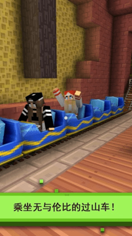 主题公园世界过山车