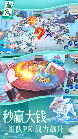 御剑萌仙传手游