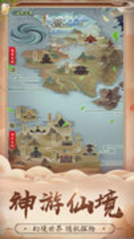 修真江湖无限仙玉最新版下载