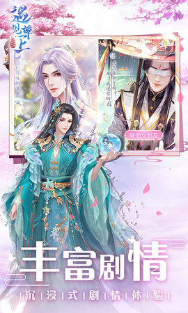 遇见尊上H5网页版