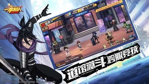 一拳超人最强之男网易最新版