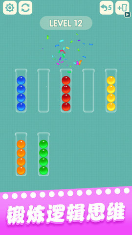 一起玩球球手游