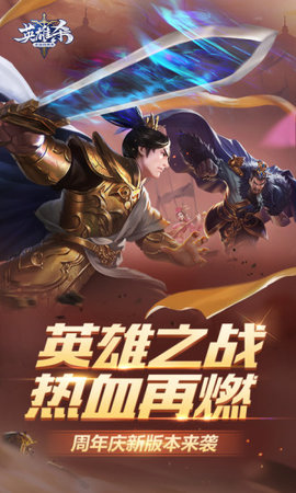 英雄杀送现金版下载