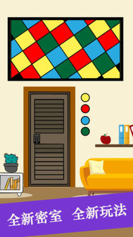 新版密室逃脱下载