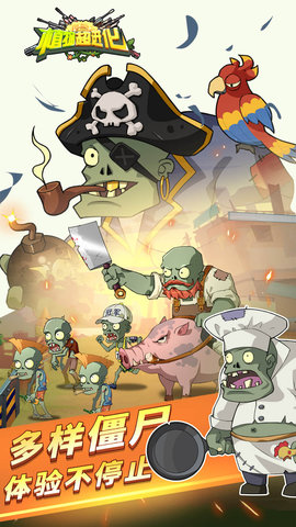 植物超进化下载