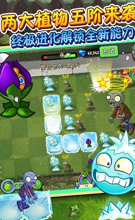植物大战僵尸2存档版下载