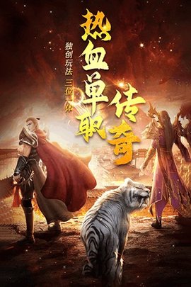 诛神乾坤传奇下载