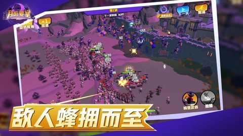 月影要塞官网版下载