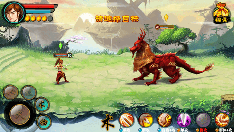 新仙剑传说单机破解版下载