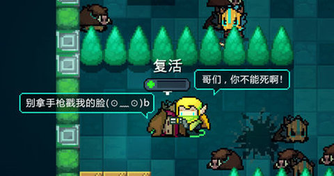 元气骑士2019最新内购破解无限技能