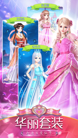 叶罗丽精灵梦最新版