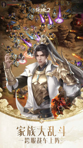 征途2手游巨人官网下载