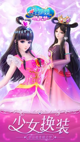 叶罗丽精灵梦修改版