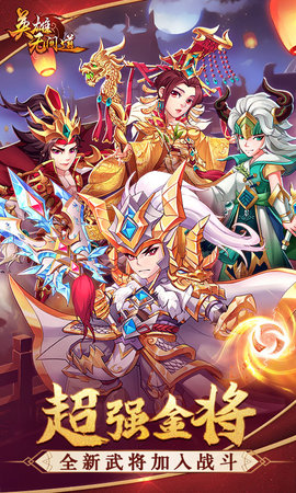 英雄无间道折扣版下载