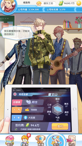 元气偶像季破解版