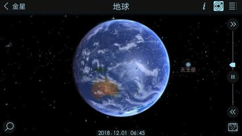 宇宙模拟器2星球碰撞