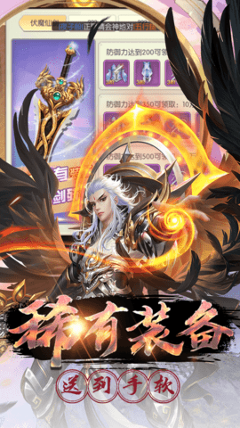 逐鹿中原修仙版