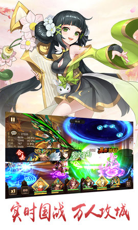 新三国魂安卓手机版下载