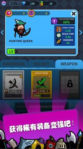 英雄工厂无限金币钻石下载