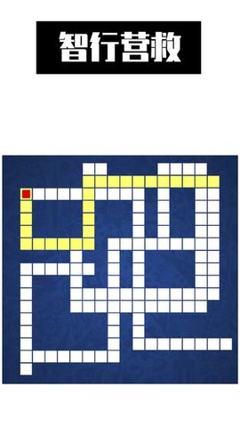 最强大脑智行营救下载