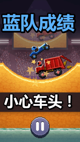 撞头赛车终极破解版2020下载