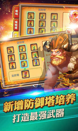 原始守卫战2下载