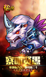 新少年悟空传折扣版下载