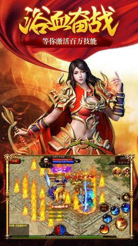 英雄传奇公测版