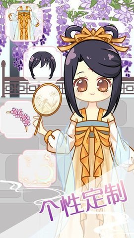 小主装扮间全部衣服破解版下载