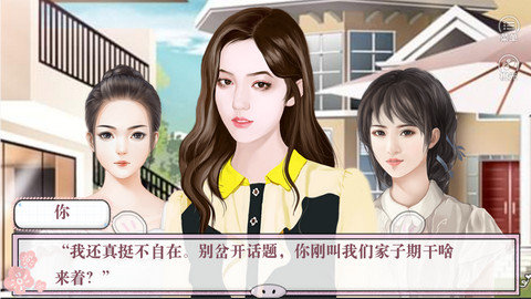 有钱有权又有颜无限鲜花下载